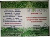 Купите пробник нового средства для умывания, в альтернативу химическим средствам. Пробника хватит на два раза, но впечатления останутся на долго!