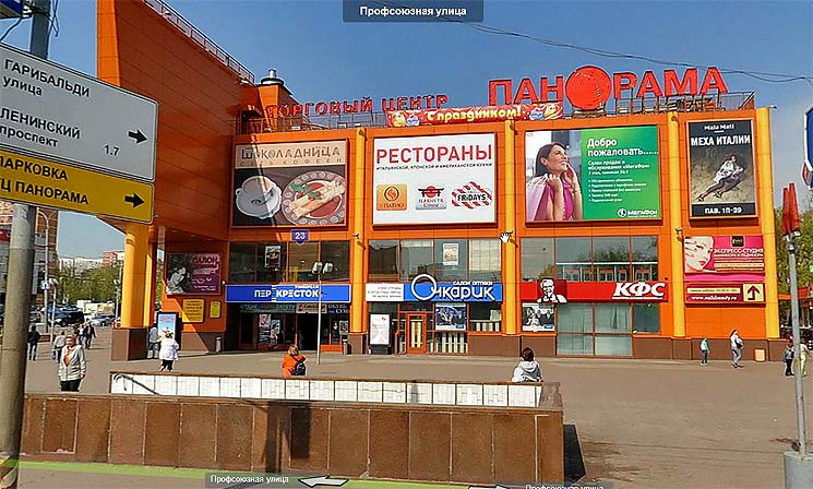 метро Новые Черёмушки,  ул. Гарибальди, 23, ТЦ Панорама, 1 этаж, за Шоколадницей